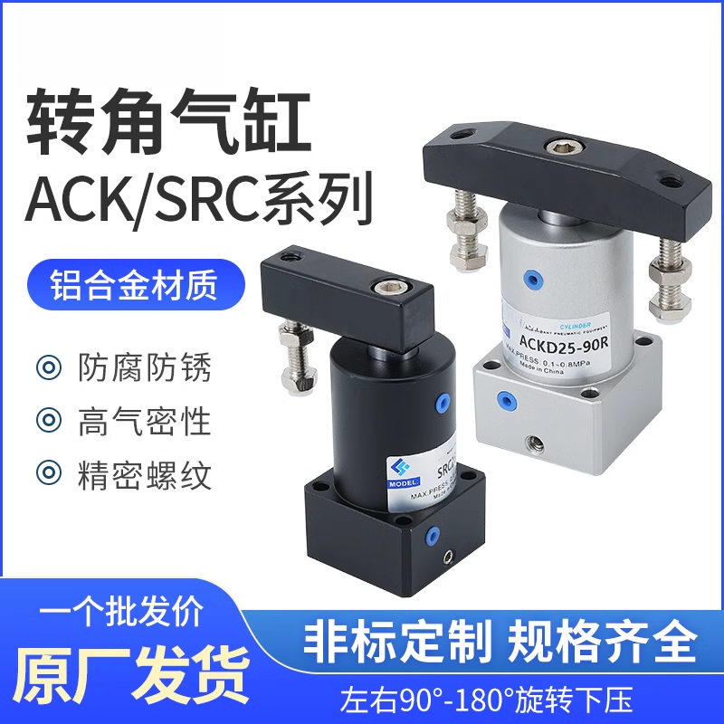 ACK Rotary Clamping Cylinder 9 - مراجعة Angle Clamp 90 وسعره