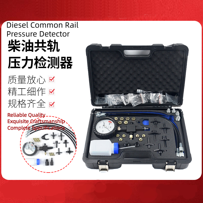 Diesel Common Rail Pressure Te - مراجعة Common Tools In Workshop وسعره